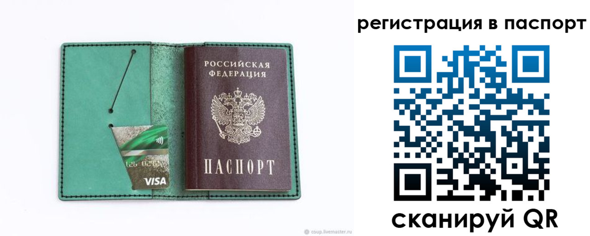прописка для работы в Дятьково