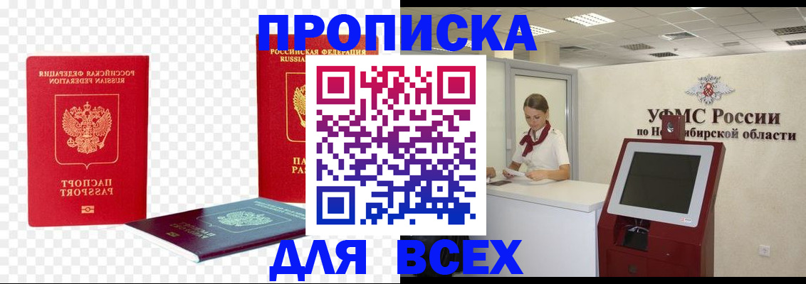 прописка поиск в Дятьково