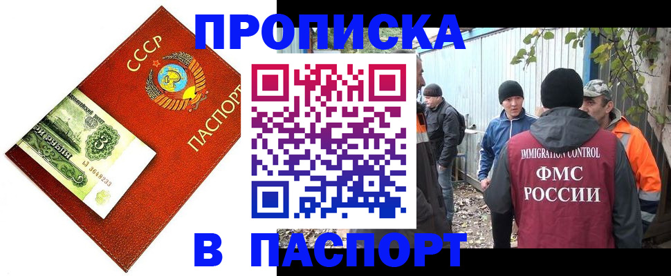 купить прописку в Дятьково