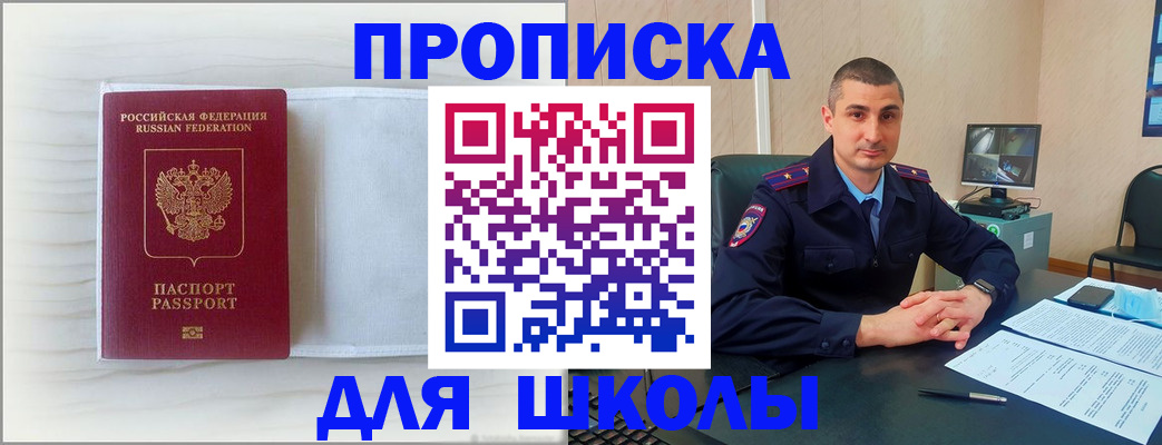 прописка регистрация в Дятьково
