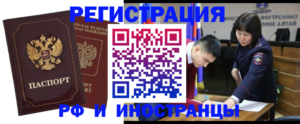прописка для военкомата в Дятьково