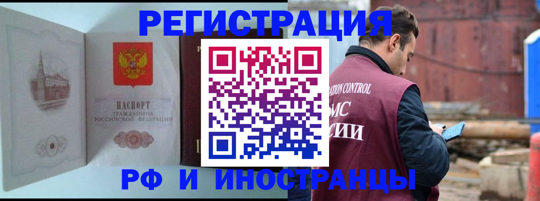 прописка в Дятьково