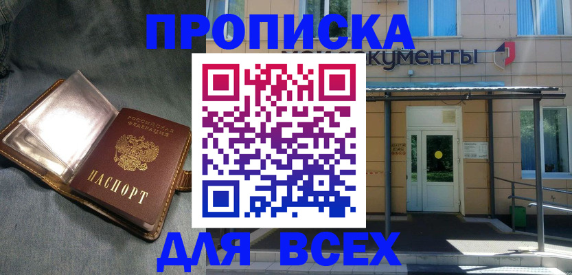 временная регистрация законно в Дятьково