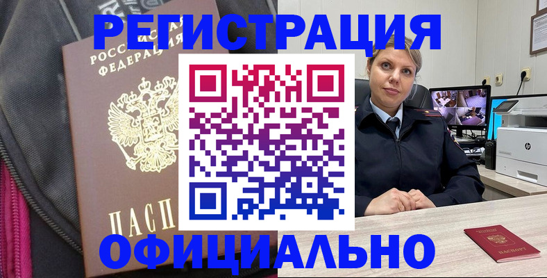 регистрация в Дятьково
