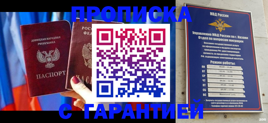 прописка паспорт в Дятьково