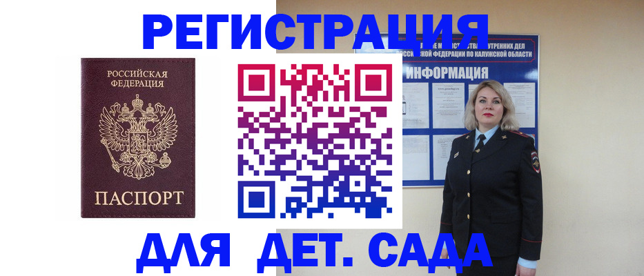 временная регистрация гарантия в Дятьково