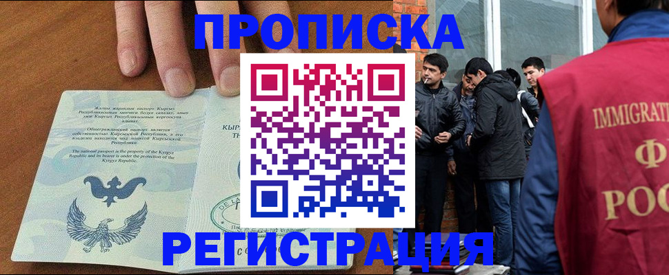 прописка 2025 в Дятьково